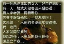 我的老婆好傻好天真