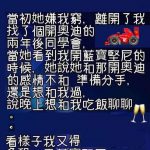 妹子!妳會後悔的!