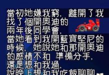 妹子!妳會後悔的!