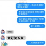 打賭輸了去肯德基買燒餅,為甚麼正妹店員要給我他的電話??