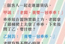 老闆誤會客人…但還是生氣了