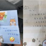 老公車窗夾一張紙條「女孩求認識」附上LINE,人妻一查不簡單!