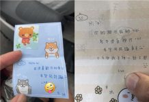 老公車窗夾一張紙條「女孩求認識」附上LINE,人妻一查不簡單!