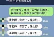 真是一群不受控的家長