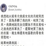 女生的腦迴路就是不一樣