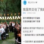 參加親戚婚禮竟巧遇女友,雙方父母見面才驚覺「女友是他遠房阿姨」