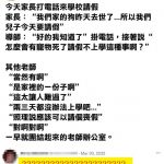 師們的團結中悟出人生道理