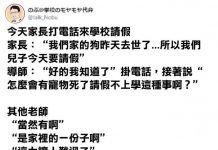 師們的團結中悟出人生道理