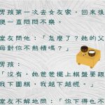 女友爸爸出陰招…誰敢贏??