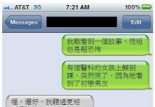 一個很短卻極其恐怖的故事…