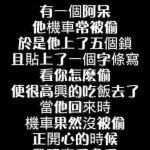 小偷是聰明的!!