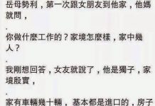 家境優渥竟然是這種工作….