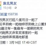 發文沒有人看得懂,大神網友「爆笑神翻譯」
