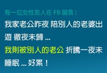 在網路上的留言不能全信….