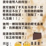 這小偷眼色真不好…