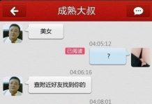成熟大叔竟然用這招來撩妹….