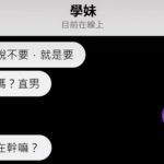 直男朋友們懂了嗎…撩妹就是這樣撩