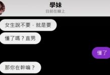 直男朋友們懂了嗎…撩妹就是這樣撩