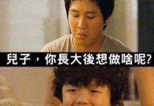 真不愧是我親生兒子!