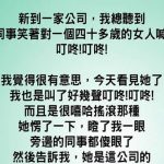 原來公司和樂的氣氛是假象…都因為「這個人」