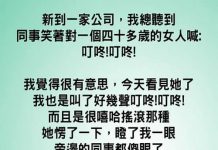 原來公司和樂的氣氛是假象…都因為「這個人」