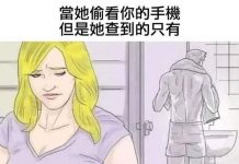 男友的「瀏覽紀錄」…我該擔心嗎