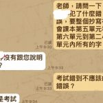 國小女兒考97分卻被罰寫,老師一通電話讓爸秒懂了:教得好!