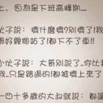 大家都別說了…快讓這位大叔過去啊!!