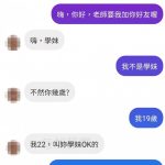 老師,這位學長可能有點問題