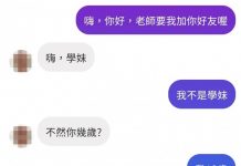 老師,這位學長可能有點問題