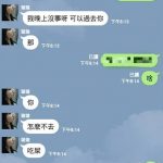機會來了要懂得把握啊….活該單身
