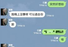 機會來了要懂得把握啊….活該單身