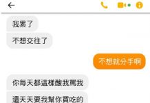 真是個膽小鬼XD