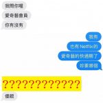 你不講我根本沒發現