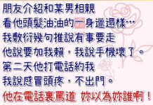 最後一句讓人傻眼