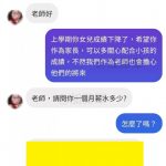 就是有這種家長,老師也無能為力