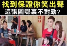 你能找到哪裡不對勁嗎XD