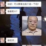 發錯照片後大反轉