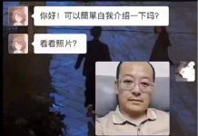 發錯照片後大反轉