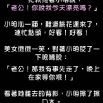 把持不住的後果