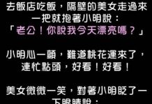 把持不住的後果