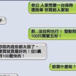 老公說:要買就買最快的!