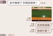 貼心的詐騙集團