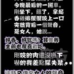 真的嚇死我了..