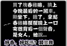 真的嚇死我了..