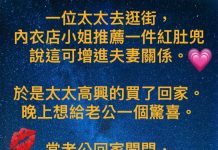 今晚…我想來點驚喜!
