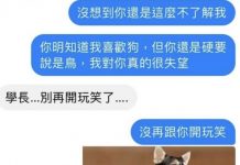 學妹,妳還是認了吧!