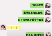 妹子一句話,我甘願主動認錯…