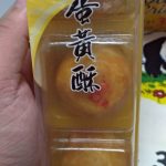 好友「每次吃月餅」都肚子痛,發現超傻眼真相:該告訴他嗎?