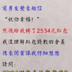 2534到底什麼意思?